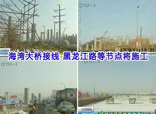 新建八条调流路疏解交通