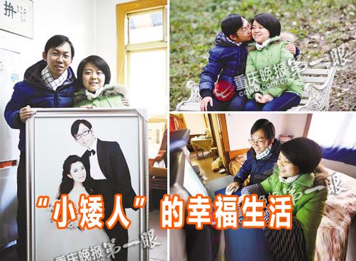 1.38米重庆女孩与1.55米吉林博士网恋，修成正果结为夫妇