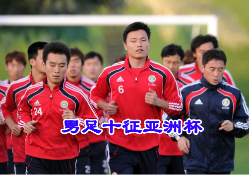 精彩进球视频回顾