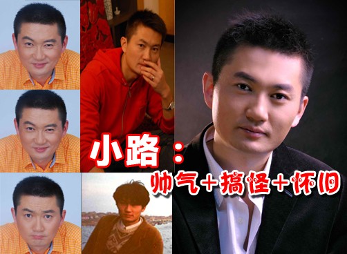 《生活在线》主播小路上传搞怪表情照 还有蘑菇头老照片