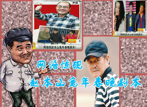 春晚“最高机密”从内容到演员全曝光
