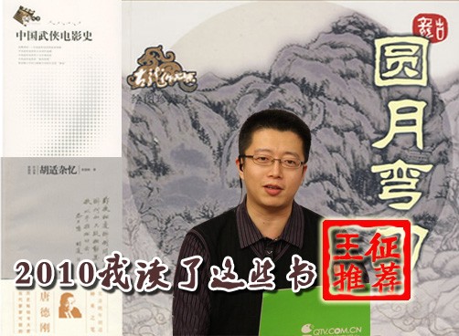 参与论坛征集，看看名家都读了哪些书