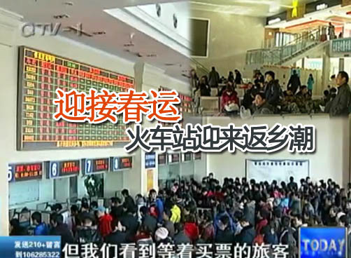 售票大厅人满为患