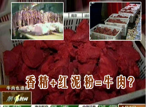 记者揭秘：牛肉为何这么“廉价”
