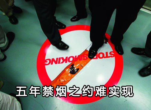 公共场合吸烟，闹得头破血流