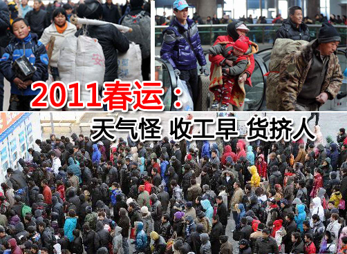 春运客票开始发售 武广高铁将实名制售票