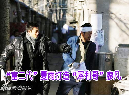 夏雨新戏《我们这拨人》挑战艰苦创业80后