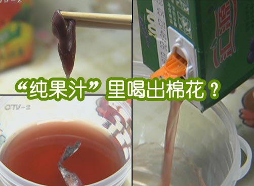 汇源果汁中喝出异物，客服说记者“骗人”