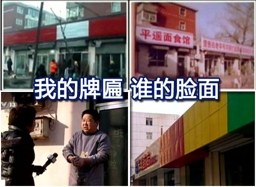 太原为迎博览会 商户一月两次换牌匾