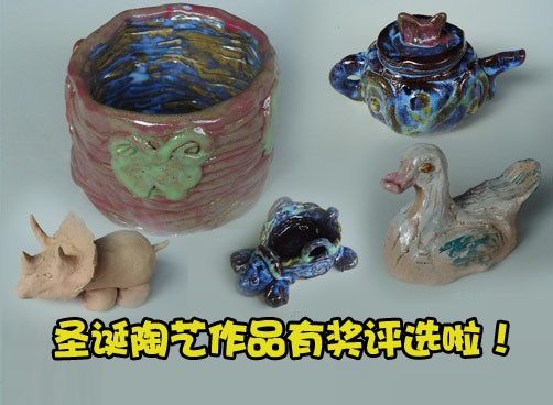 投票！小朋友陶艺成果大展示，你最喜欢哪一个？