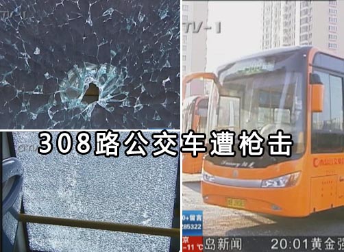 弹孔直径约一厘米，整块钢化玻璃都被震成了蜘蛛网状