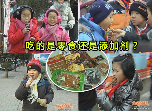记者调查：儿童零食如此廉价，添加剂成了主料
