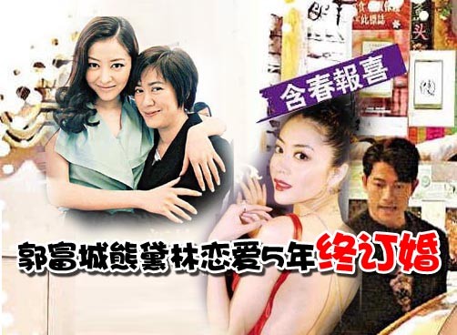 熊黛林获3克拉“鸽子蛋”  并且自由出入“城府”