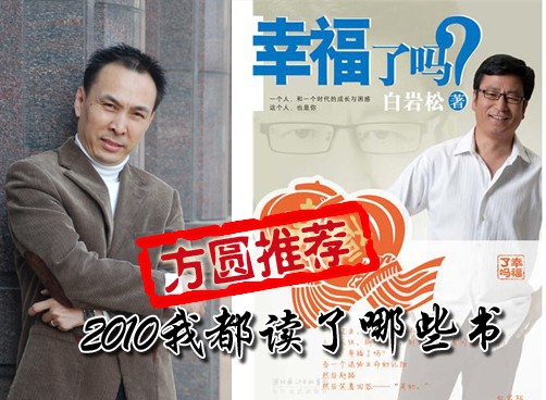 登陆论坛参与征集，看看名家都推荐了哪些书