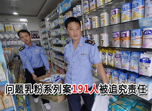 40起问题奶粉案被查办 抓获96人
