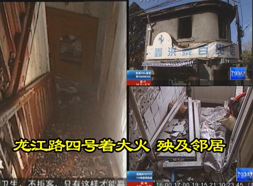 龙江路二层小楼起火，火因有些蹊跷