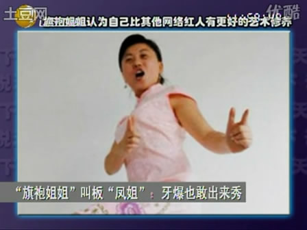 重庆“旗袍姐”择偶标准“四个不要”