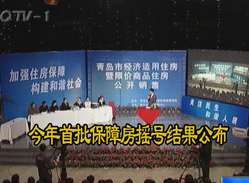 5个经适房和2个限价房销售情况摇号结果上午公布