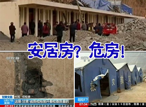 甘肃文县村民至今仍住帐篷 八千万重建基金不知所踪