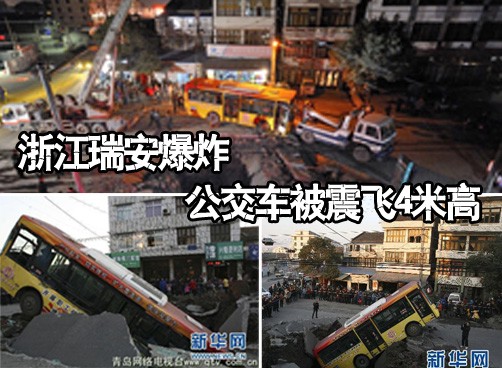 公交车被气浪掀起4米后一头扎进深坑  司机和一名男孩受伤