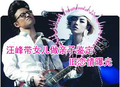 前女友名模葛荟婕称斥责汪峰虚伪