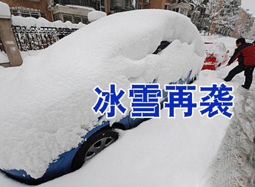 南方雨雪渐强 湘赣局部地区暴雪