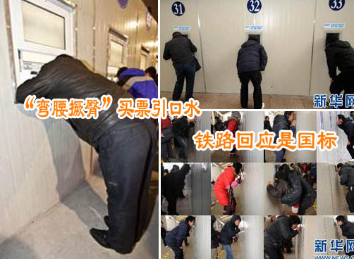 网友抓拍售票点买票“标准动作”  质疑到底是买票还是虐人？