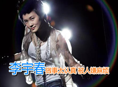 李宇春拍《序幕》事事追求完美