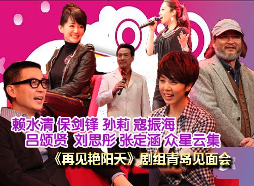 吕颂贤保剑锋台上互掐 “寇老爷”现场飙京剧