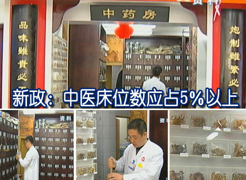 5年将建200个养生保健门诊