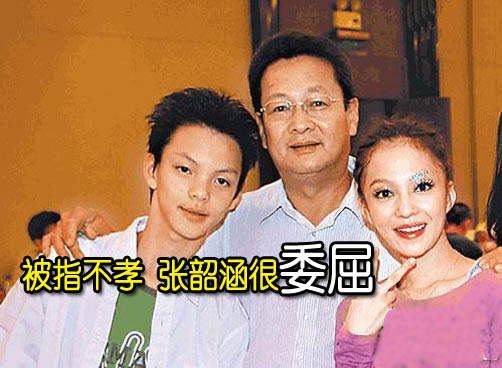 张韶涵：我是孝顺的女孩子
