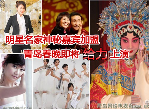 25日录制  腊月二十九（2月1日）QTV-1、QTV-5播出