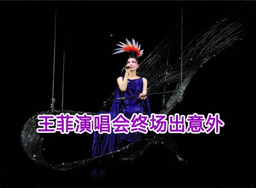 唱《天空》卡半空中
