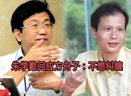 方舟子要求复旦重启调查