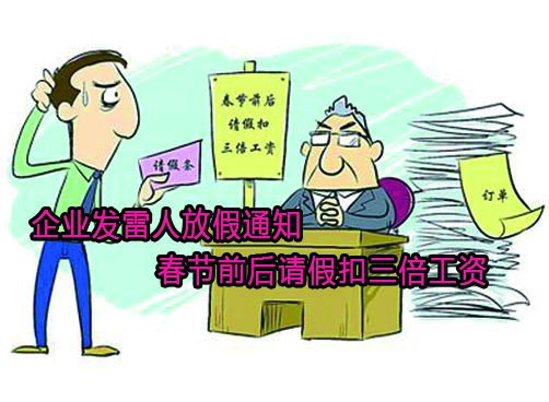 公司称是被逼的 董事长道歉