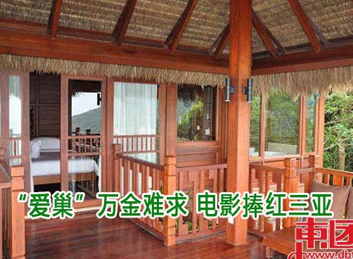 游客趋之若鹜 指名入住