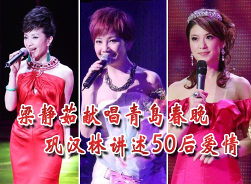 青岛春晚抢先看