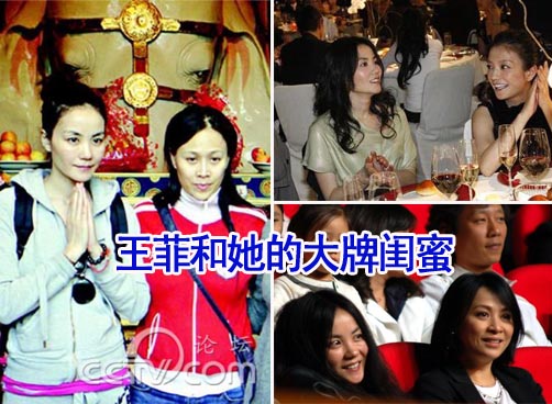 王菲闺蜜个个大牌 演唱会全程陪伴