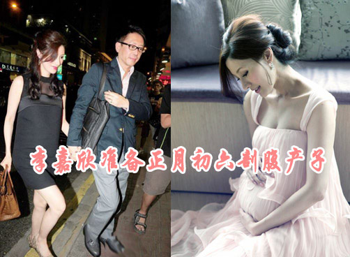 李嘉欣微博自嘲怀孕发胖是因为水肿