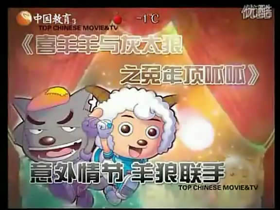 《喜羊羊与灰太狼之兔年顶呱呱》发布会