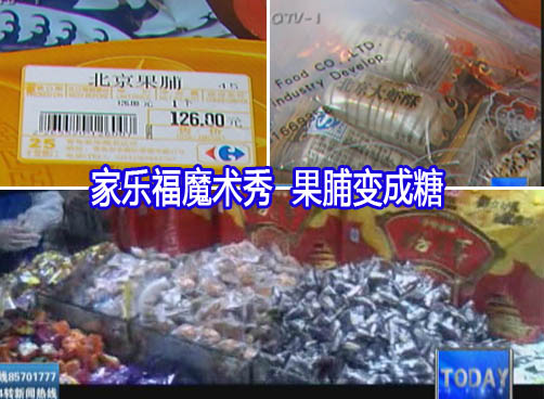 买来的果脯竟成糖 家乐福称只是标签错误