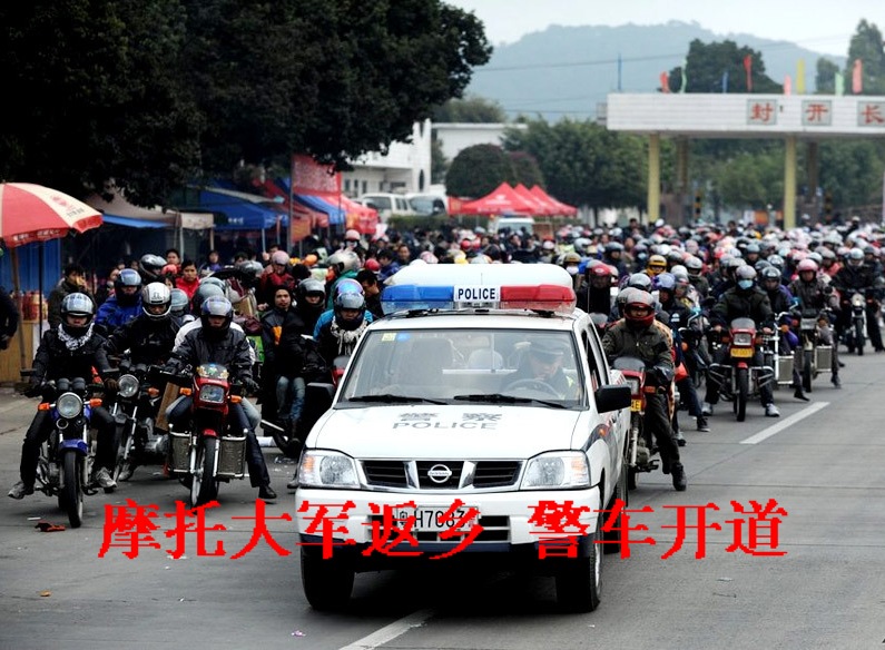 警车开道 十万铁骑军返乡过年