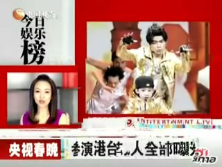 央视春晚参演港台艺人全部曝光