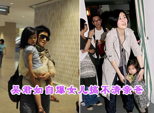 吴君如：女儿爱看我的戏