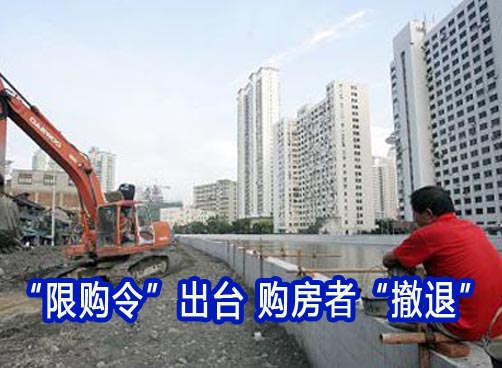 多数市民对住房新政表示支持