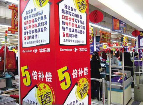 家乐福道歉当天再现价格疑云