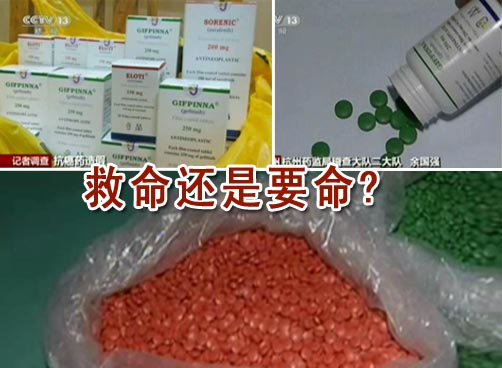 抗癌药造假：“高价进口”药原来是假冒
