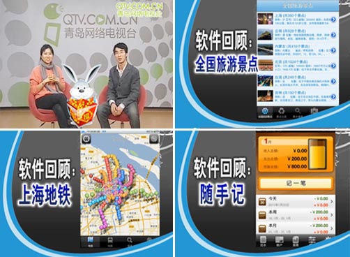 《iPhone一言堂》春节特别版：游玩