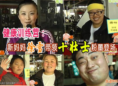 开营：10壮士粉墨登场