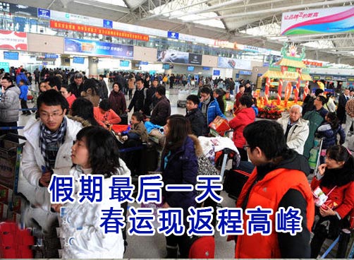 要上班了！全国出现春运返程高峰